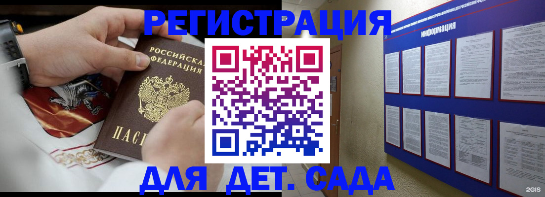прописка для работы в Покачах