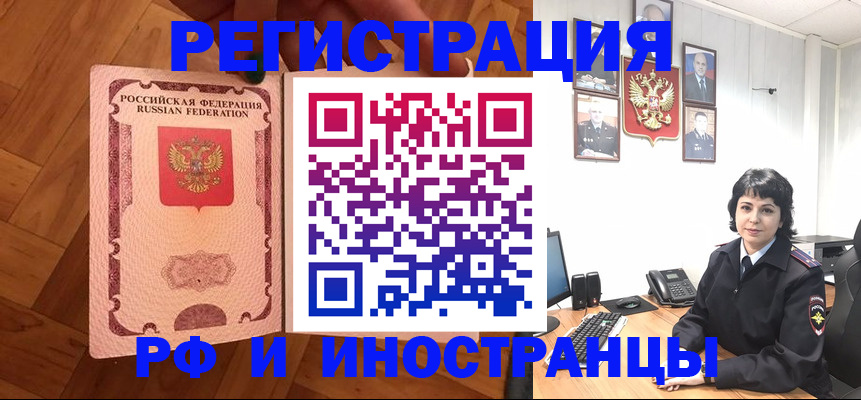миграционный учет в Покачах