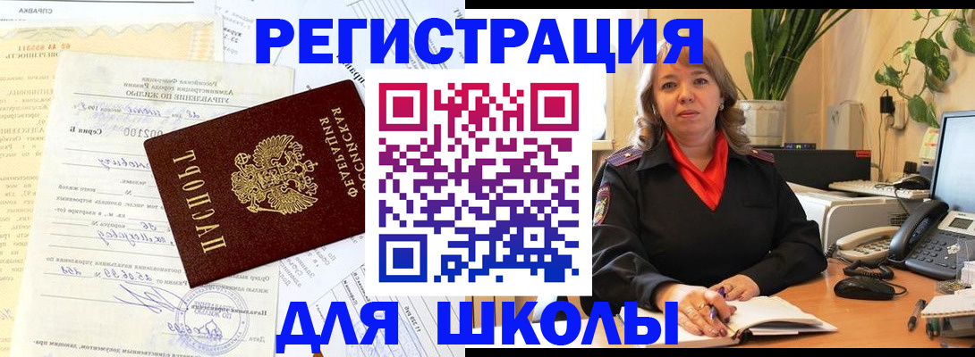 прописка законно в Покачах
