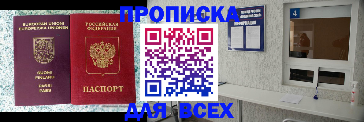 прописка для кредита в Покачах